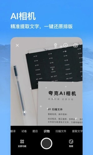 夸克浏览器海外版截图4