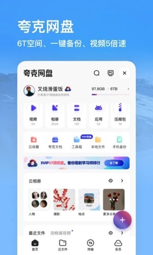 夸克浏览器海外版截图5
