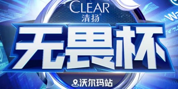 王者荣耀清扬电竞卡怎么获得皮肤-清扬电竞卡获取攻略