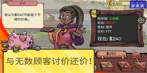当铺人生2无广告