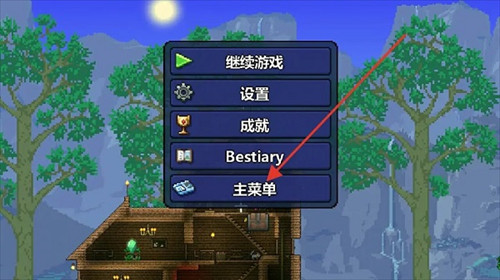 泰拉瑞亚1.4.4.9汉化最新版