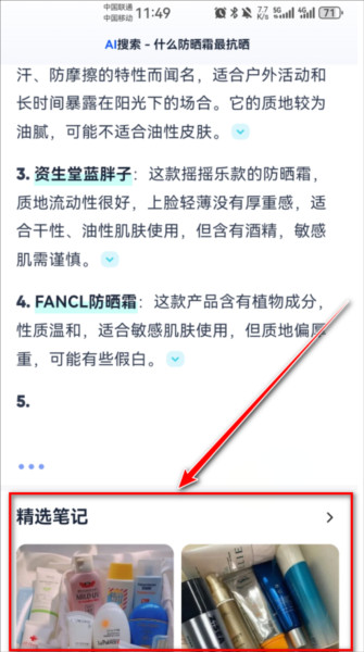 夸克浏览器海外版