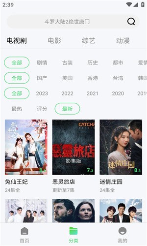 飞极速最新版截图1
