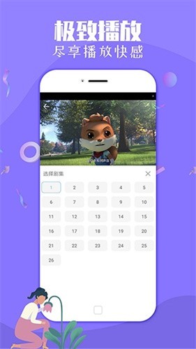飞极速最新版截图4