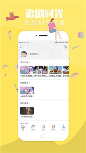 飞极速最新版截图3