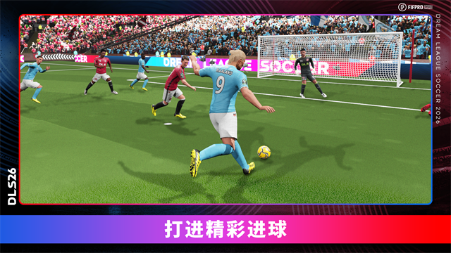 梦幻足球联盟2026(DLS26)截图3