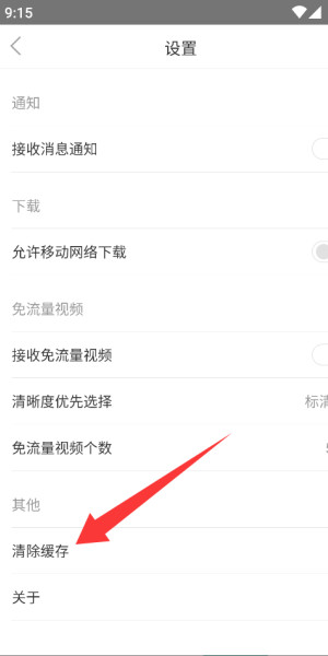 飞极速最新版