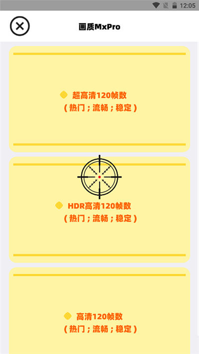 画质Mxpro免费版无任务模式
