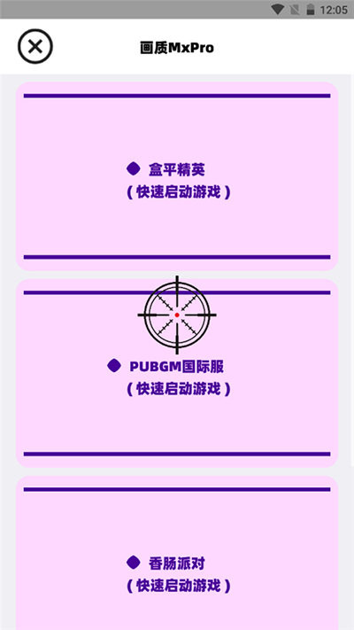 画质Mxpro免费版无任务模式