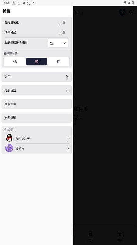 Axcven软件截图4