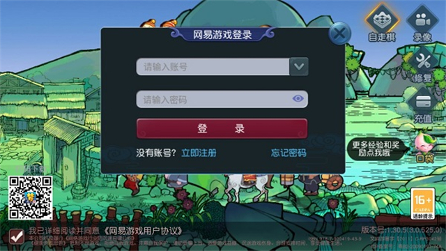 梦幻西游互通版截图7