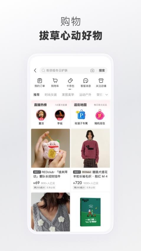 小红书正版截图3
