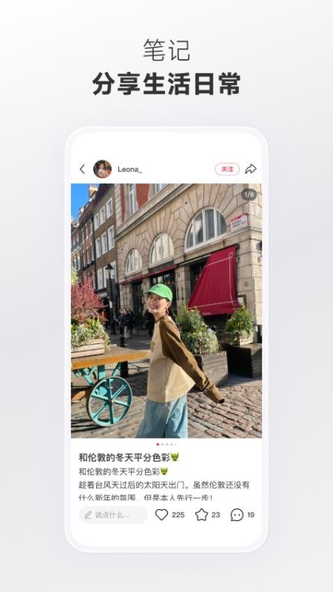 小红书正版截图1