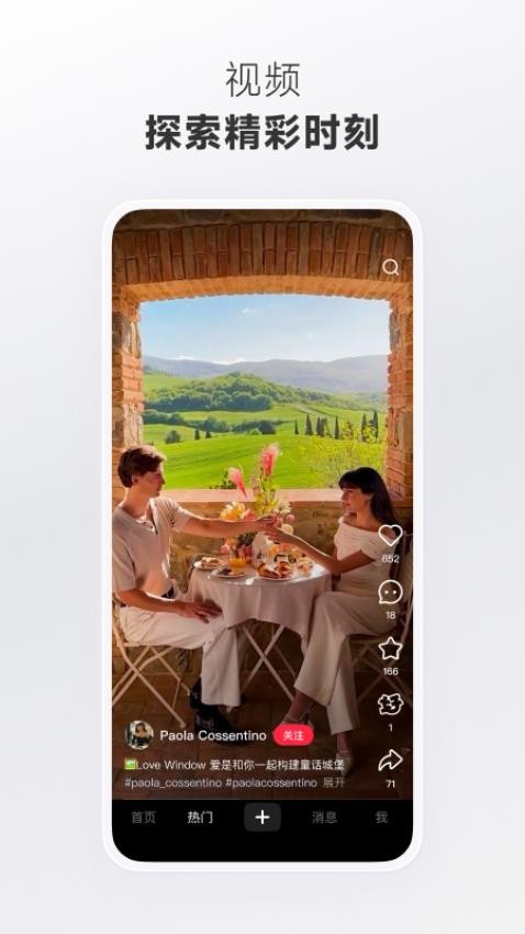 小红书正版截图2