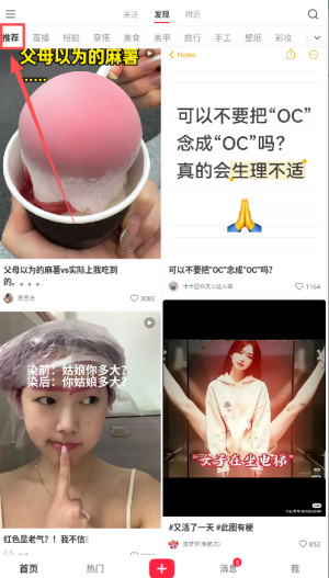小红书正版