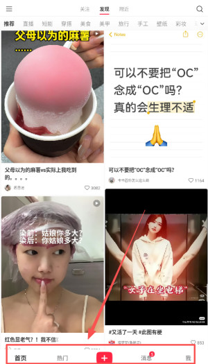 小红书正版