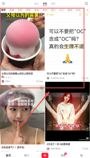 小红书正版