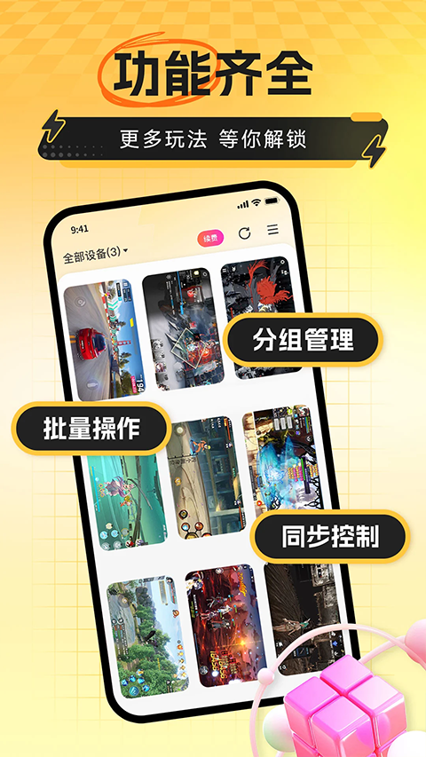 雷云手机版截图3