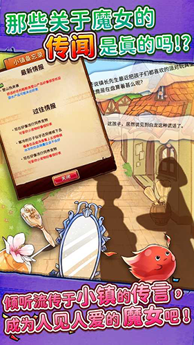 魔女杂货店rose无限金币版截图1