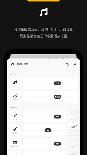 Audio Jam最新版截图1