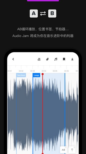 Audio Jam最新版截图3