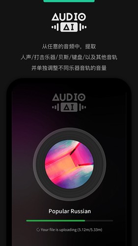 Audio Jam最新版截图2