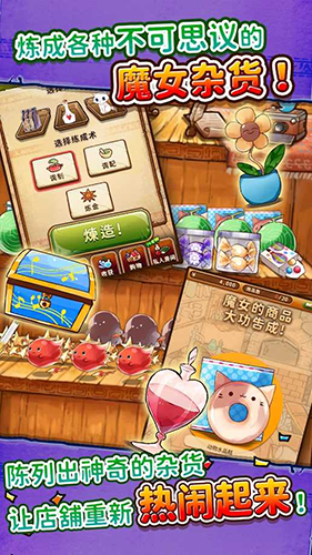 魔女杂货店rose无限金币版截图4