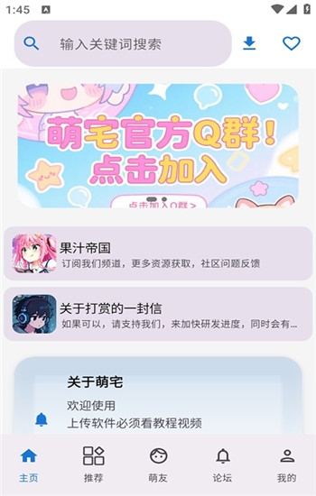 宅萌社区游戏库2.5.8截图3