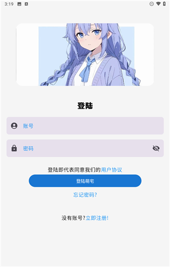 宅萌社区游戏库2.5.8截图1