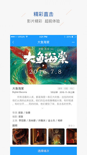 辛集影院截图2