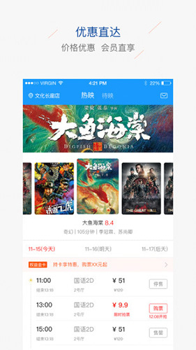 辛集影院截图1