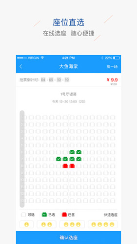 辛集影院截图5