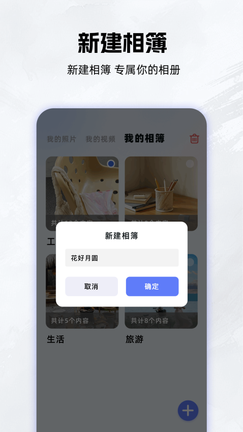 岛遇空间截图1
