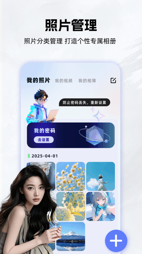岛遇空间截图2