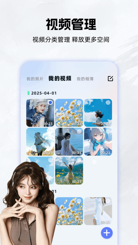 岛遇空间截图3