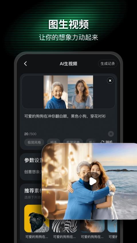 ai mate官网版截图2