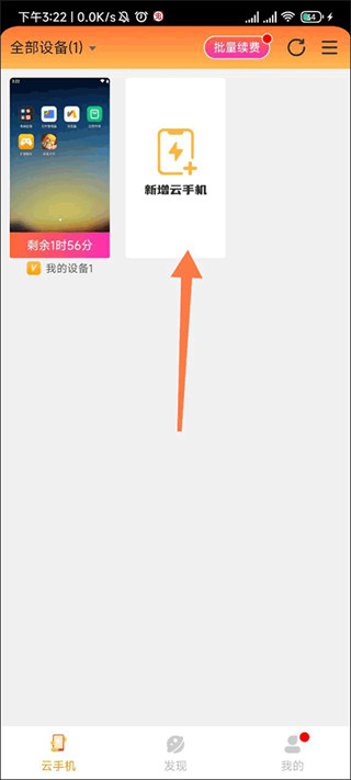 雷云手机版