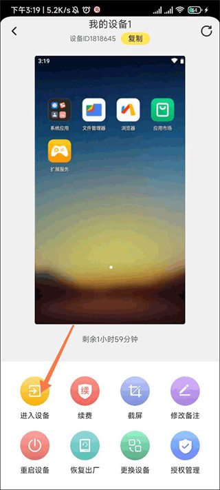 雷云手机版