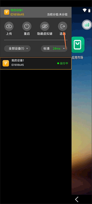 雷云手机版