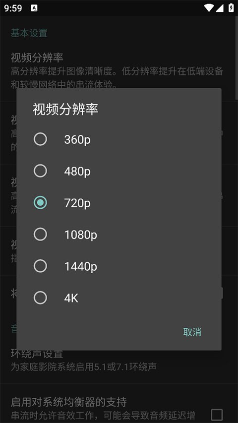 Moonlight串流软件截图3