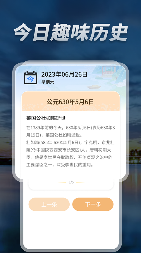 5G精准天气通app