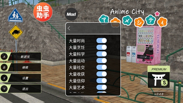 动漫都市内置菜单版截图1