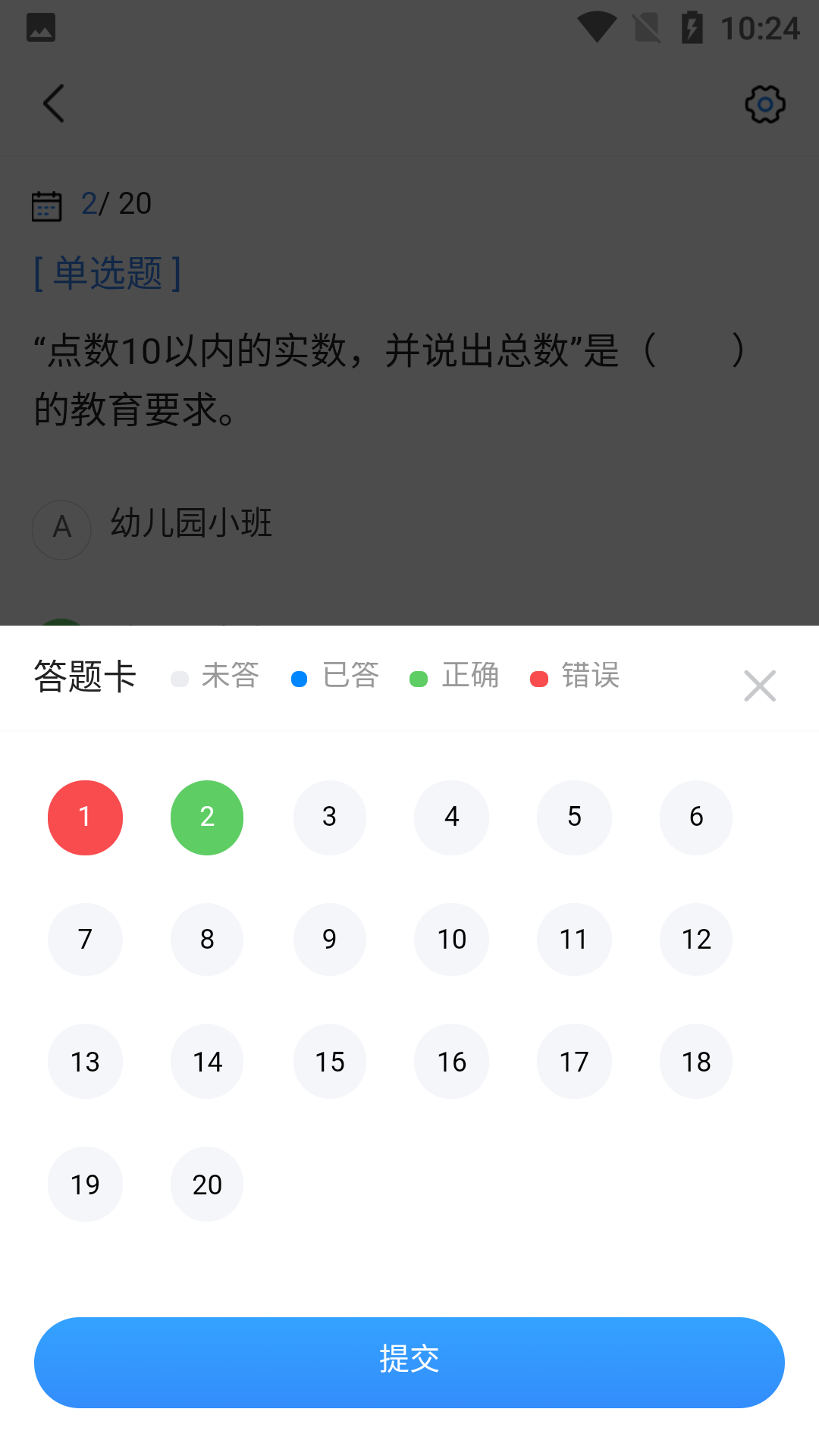 二级造价师考试宝典截图2