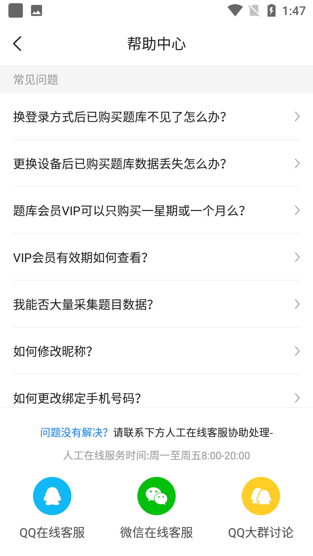 二级造价师考试宝典截图4