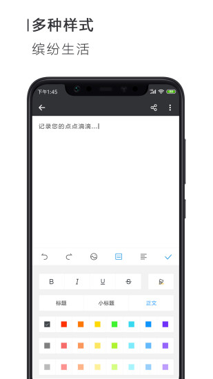 简签文档截图3
