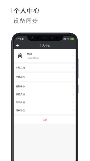 简签文档截图5