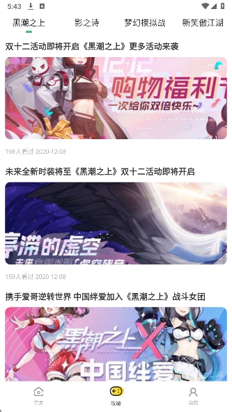嗨游社官方版截图3