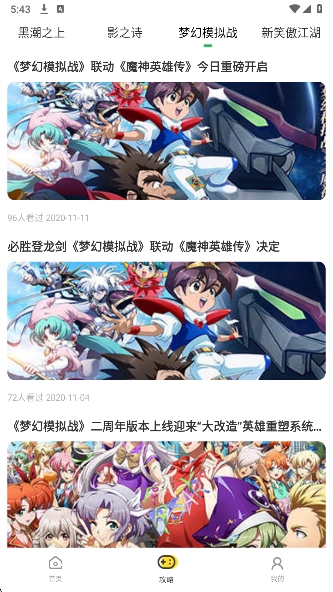 嗨游社官方版截图1