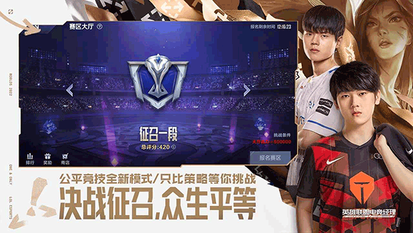 英雄联盟电竞经理云游戏截图4