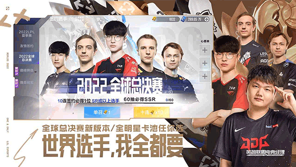 英雄联盟电竞经理云游戏截图3